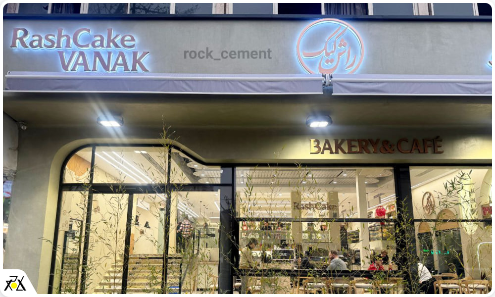 نمای میکروسمنت